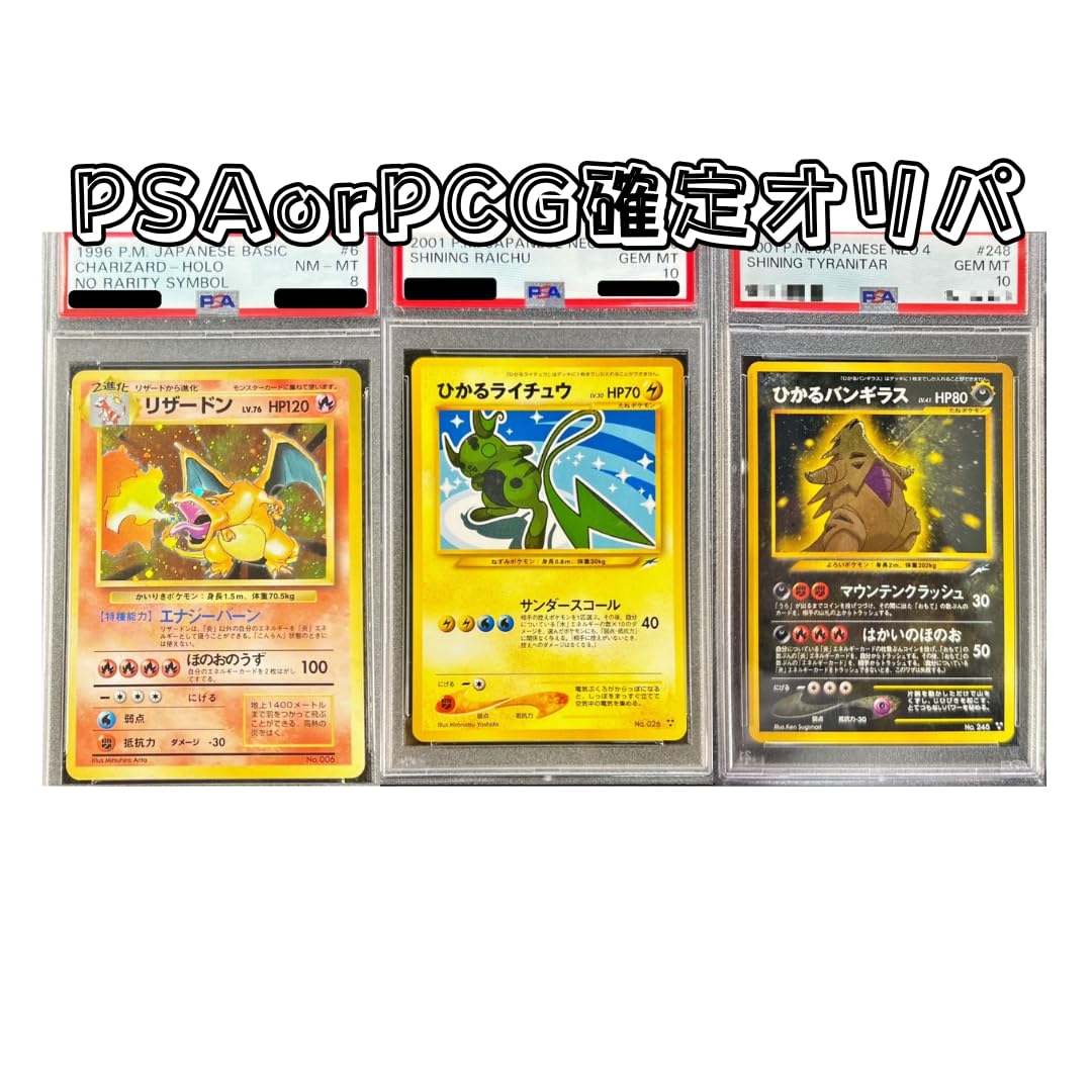 り ページ すと10 一面 Amazon.co.jp: 全130口【PSA10確定オリパ】ポケカ オリパ 画像内